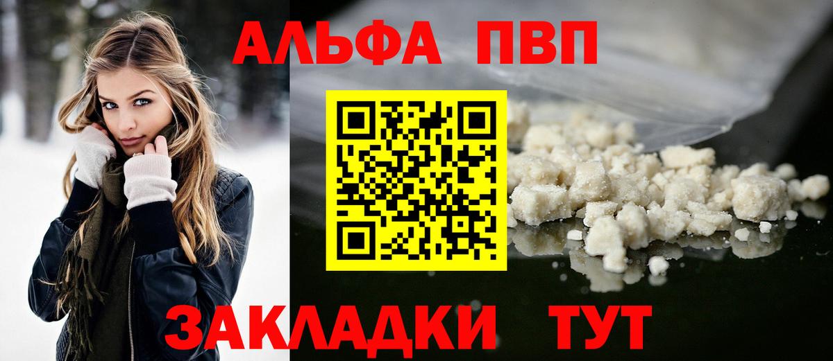 Alpha-PVP Соль  Вход с VPN  Альфа ПВП  Альфа ПВП VHQ  закладки  A-PVP Соль  Лениногорск 