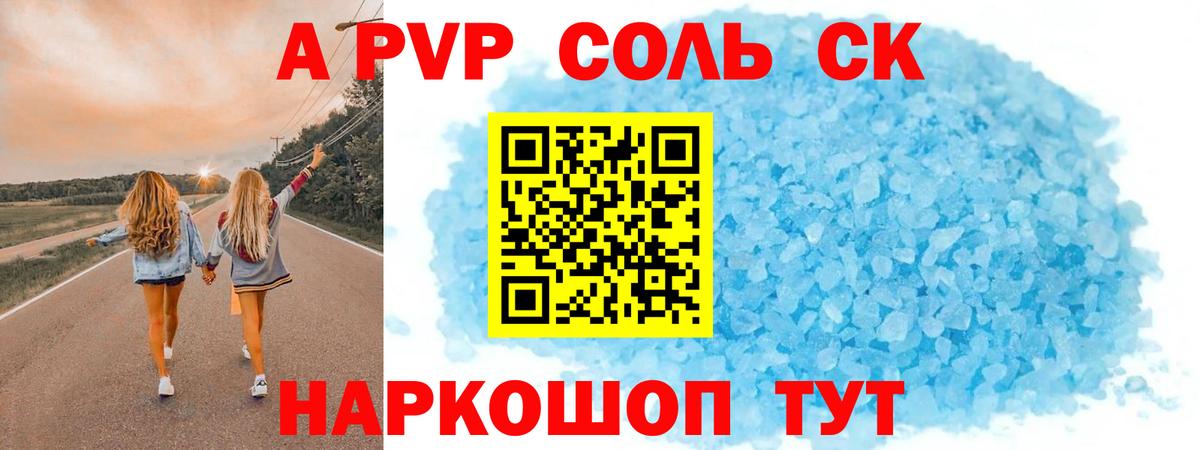 Альфа ПВП мука Лениногорск