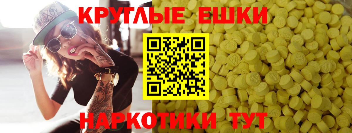 Ecstasy таблы  Ecstasy  shop официальный сайт  Вход с VPN  купить закладку  Ecstasy mix  Лениногорск 