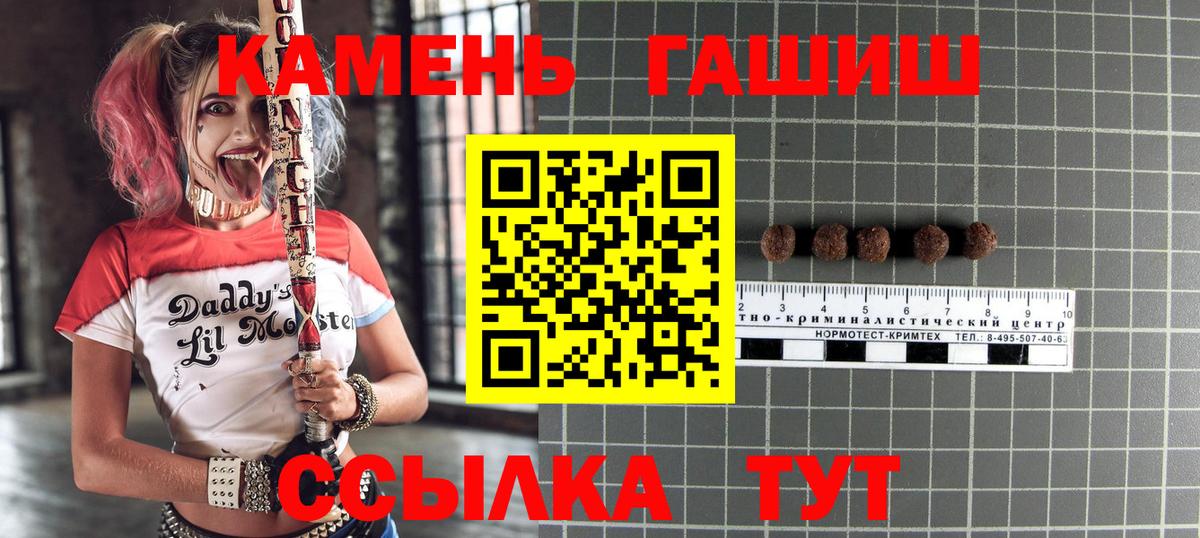 Гашиш Premium  наркошоп  Гашиш  Лениногорск  Вход с VPN 