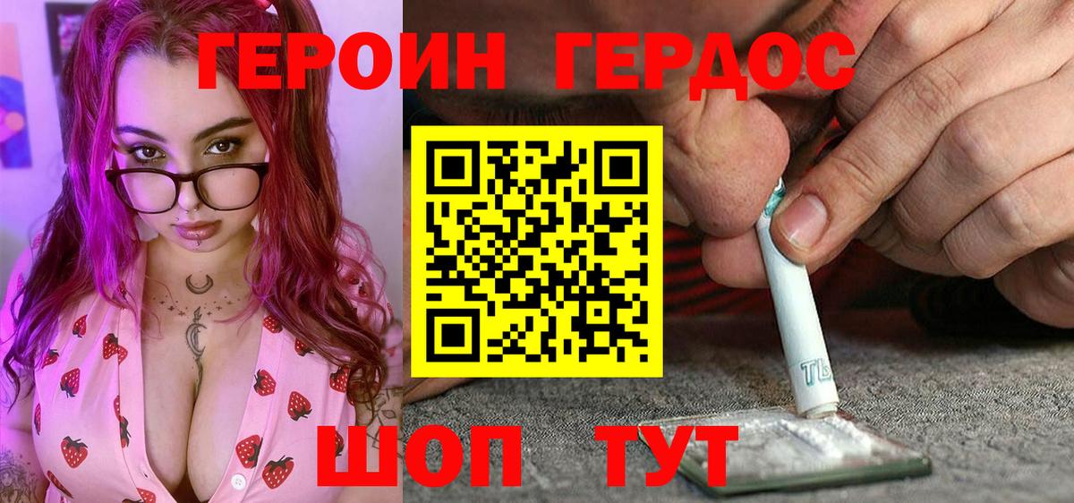 ГЕРОИН  Вход с VPN  Лениногорск  Героин афганец 