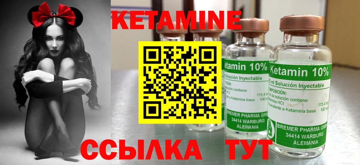 КЕТАМИН VHQ Лениногорск
