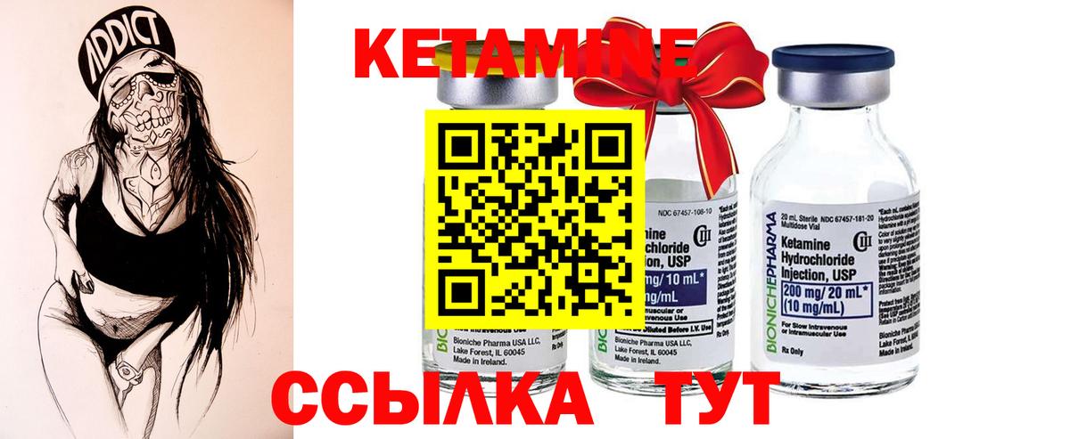 Лениногорск  Кетамин VHQ  Вход с VPN  Кетамин ketamine 