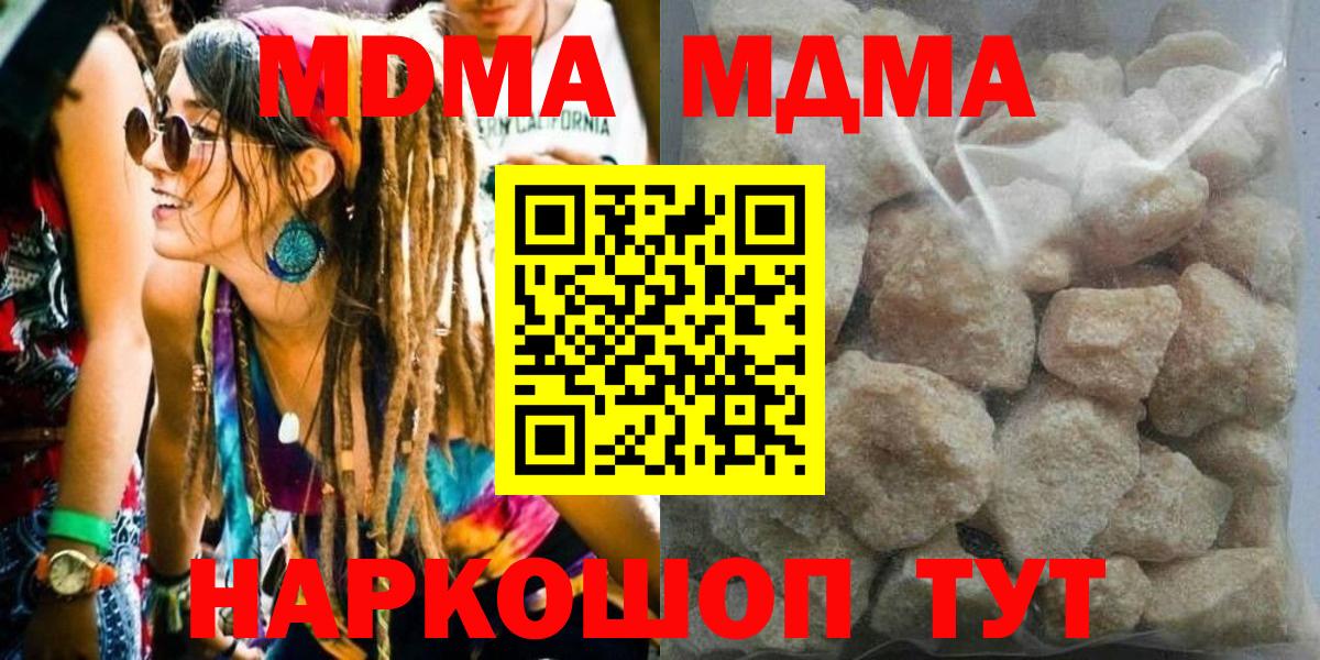 МДМА молли  MDMA Molly  Лениногорск  МДМА  Вход с VPN 