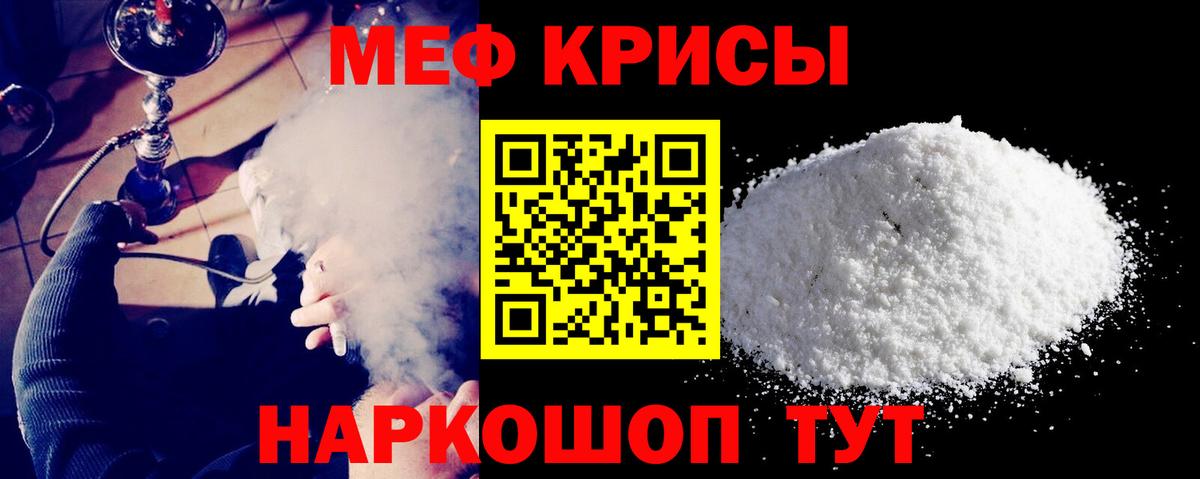 Мефедрон мука Лениногорск