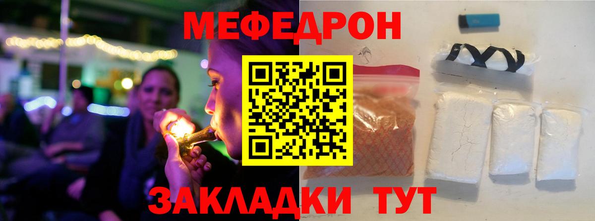 Меф  Меф 4 MMC  Лениногорск  Вход с VPN  Меф mephedrone 