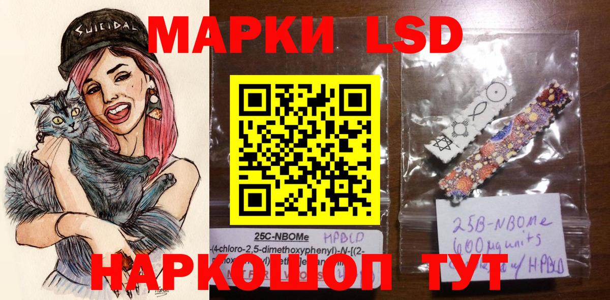 Марки 25I-NBOMe 1500мкг Лениногорск