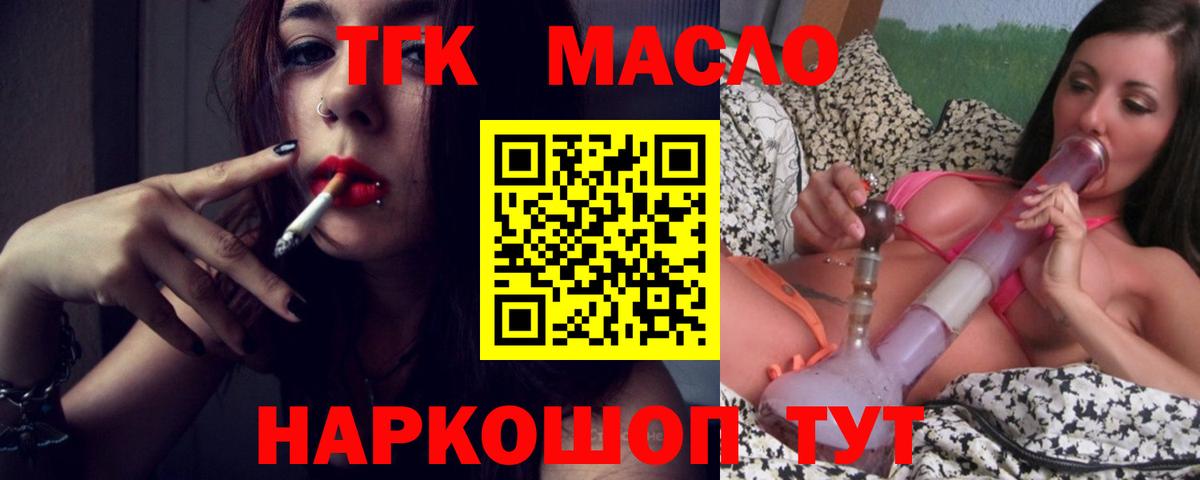 ТГК жижа Лениногорск