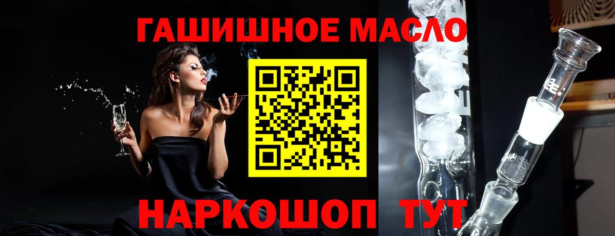 Лениногорск  Дистиллят ТГК жижа  ТГК жижа  Вход с VPN 